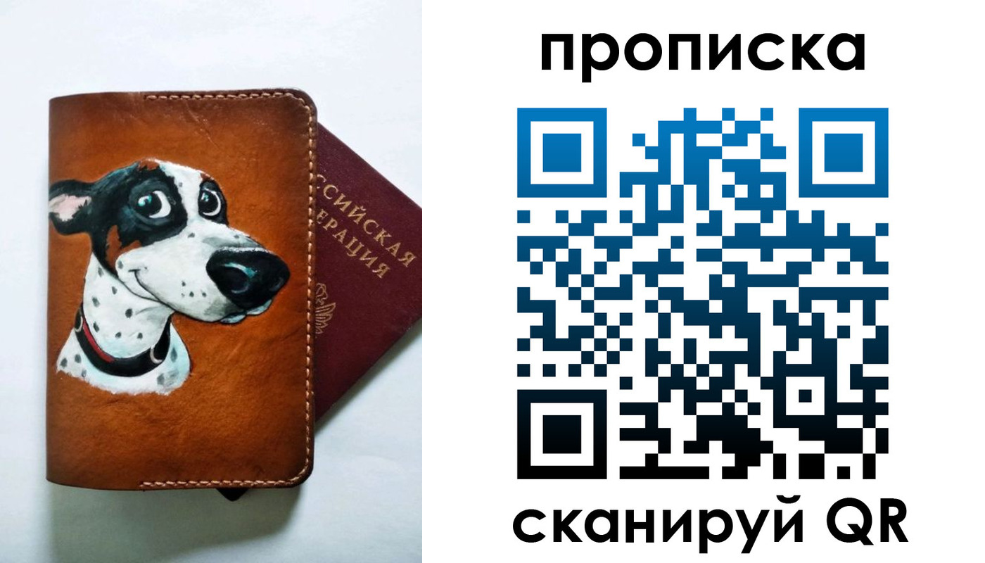 временная прописка в Лобне