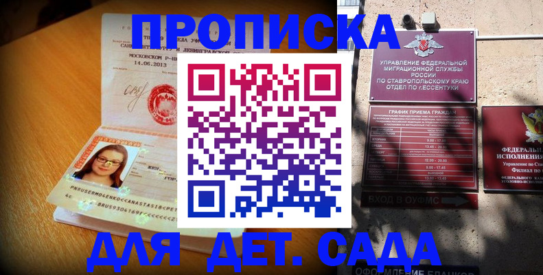 прописка поиск в Лобне
