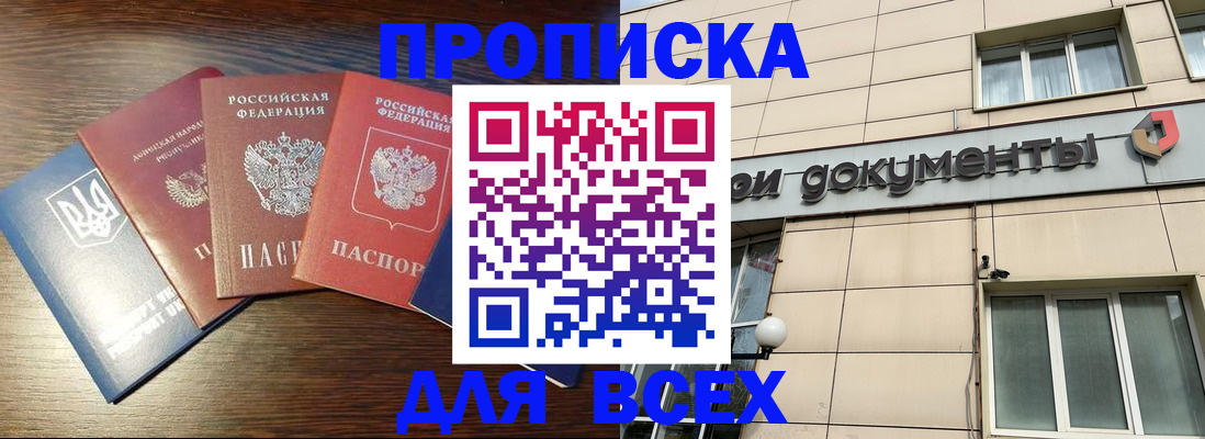 миграционный учет в Лобне